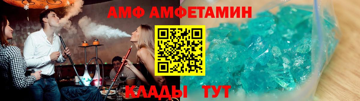 АМФ 97% Сальск