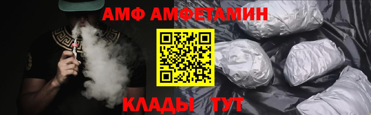 Сальск  АМФ 97%  Amphetamine  Вход с VPN 