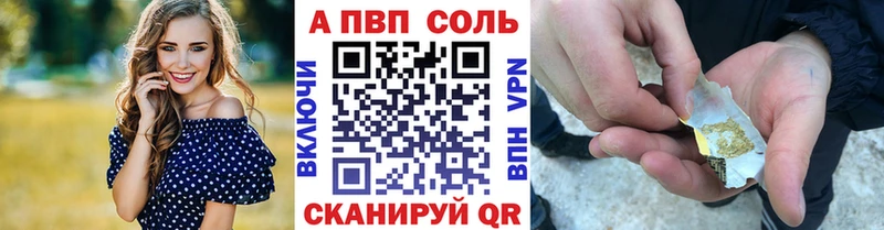 магазин продажи   Сальск  APVP Соль 