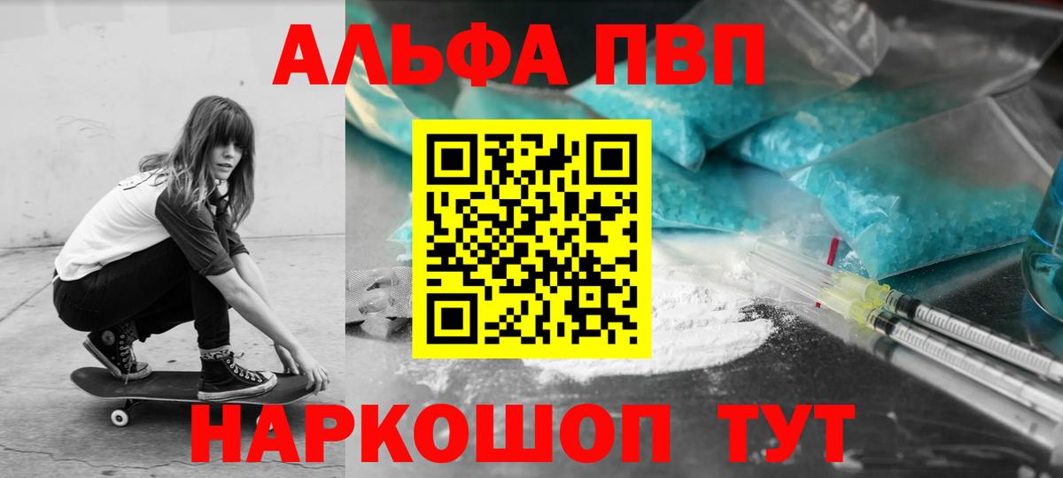 Сальск  купить  сайты  Альфа ПВП кристаллы  Вход с VPN  Альфа ПВП СК  A-PVP 