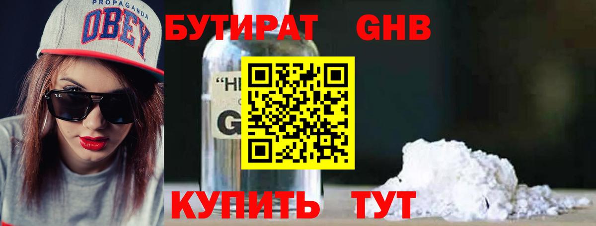 Сальск  Бутират буратино  Вход с VPN 