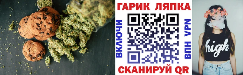 Печенье с ТГК конопля  Сальск 
