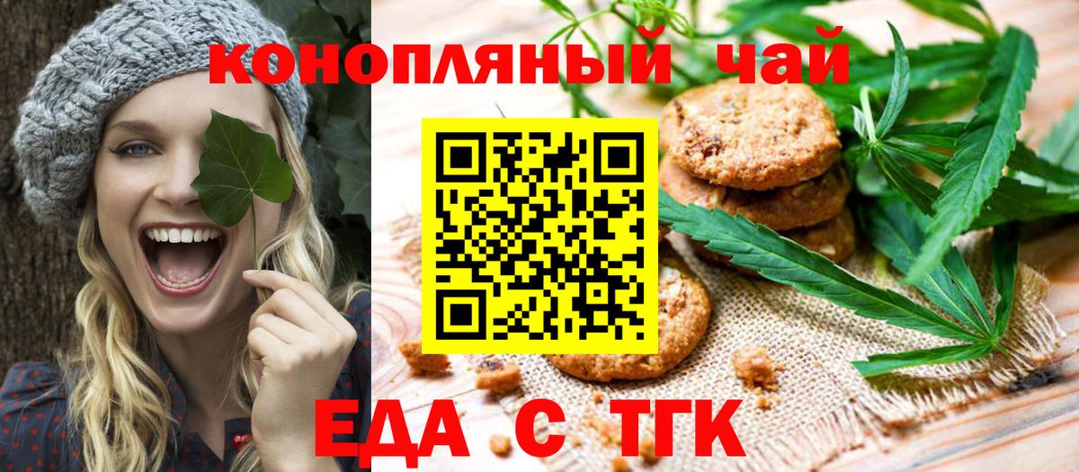 Cannafood конопля  Вход с VPN  Сальск 