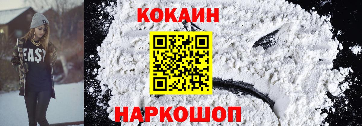 КОКАИН Перу Сальск