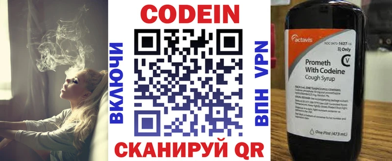 Кодеиновый сироп Lean напиток Lean (лин)  ОМГ ОМГ ONION  Сальск 