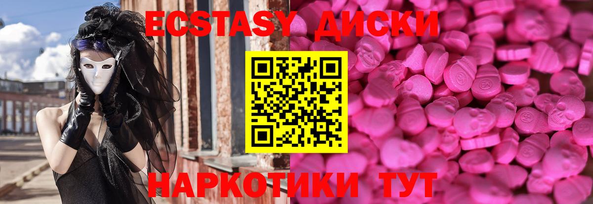 Ecstasy VHQ  Экстази таблы  Сальск  darknet наркотические препараты  Вход с VPN 