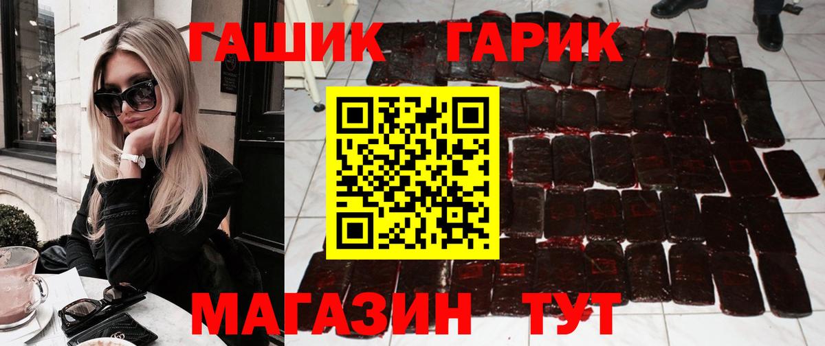 ГАШ  Вход с VPN  Сальск  Гашиш Изолятор  ГАШ хэш 