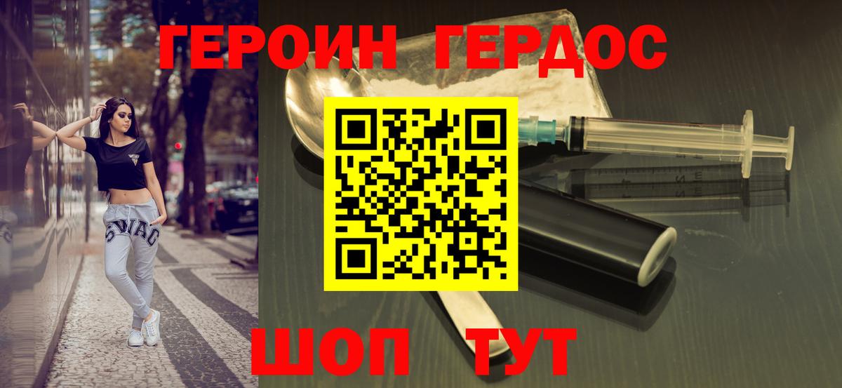 ГЕРОИН  Вход с VPN  Сальск  ГЕРОИН Heroin 
