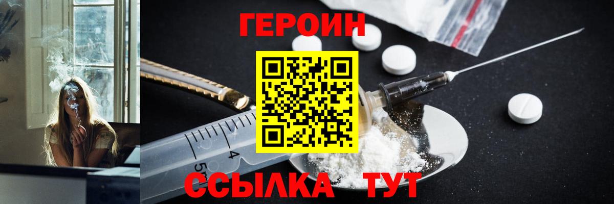 Героин VHQ Сальск
