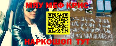 мяу мяу кристалл Гатчина