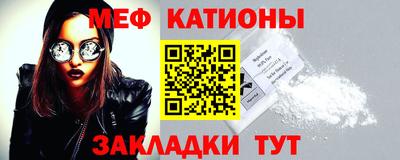 мяу мяу кристалл Гатчина