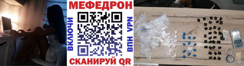 где купить   Сальск  МЯУ-МЯУ кристаллы 