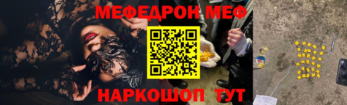 Меф Сальск