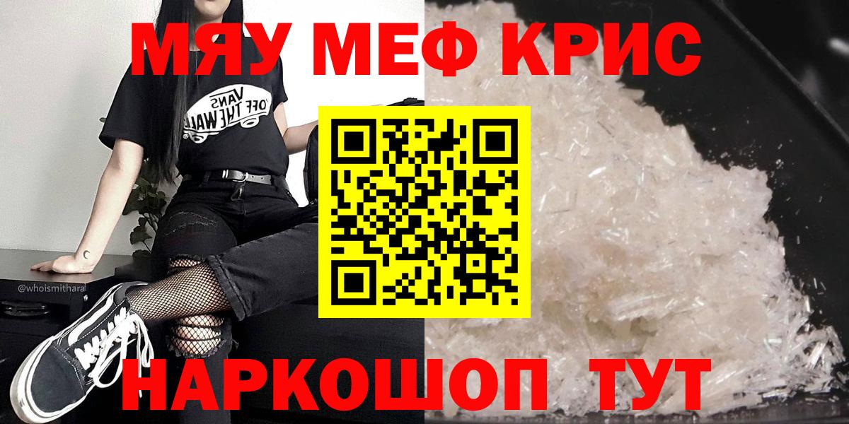 Сальск  Меф кристаллы  Вход с VPN  Мефедрон кристаллы 
