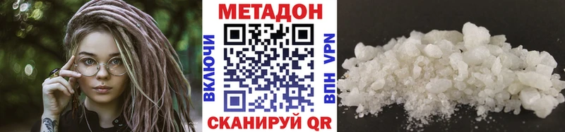 наркота  Сальск  МЕТАДОН кристалл 