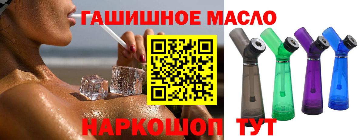 Дистиллят ТГК Wax  Вход с VPN  ТГК концентрат  Сальск 